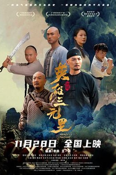 晴天有约 电影 2026